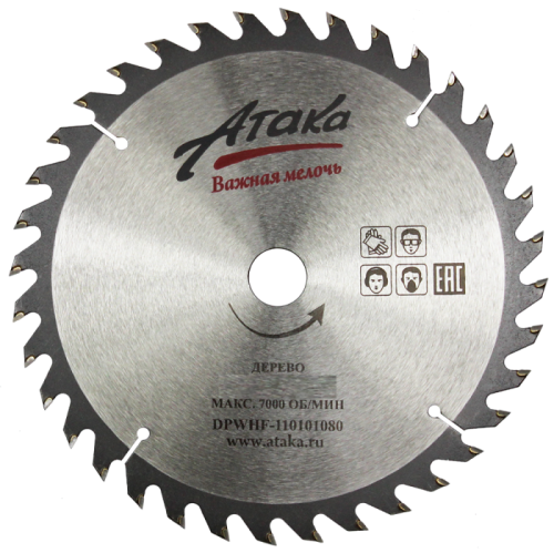 Пильный диск по дереву профи Атака 250*36T*50-Tehinstrument