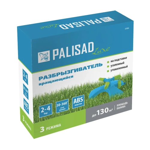 Разбрызгиватель вращающийся, 3 лопасти, утяжеленная база, LUXE Palisad-Tehinstrument