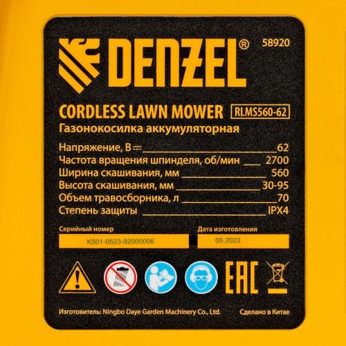 Газонокосилка аккумуляторная самоходная бесщет., Denzel RLMS560-62-Tehinstrument