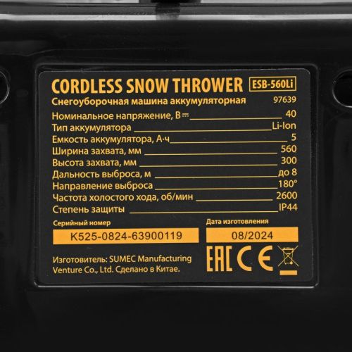 Снегоуборочная машина аккумуляторная Denzel ESB-560Li-Tehinstrument
