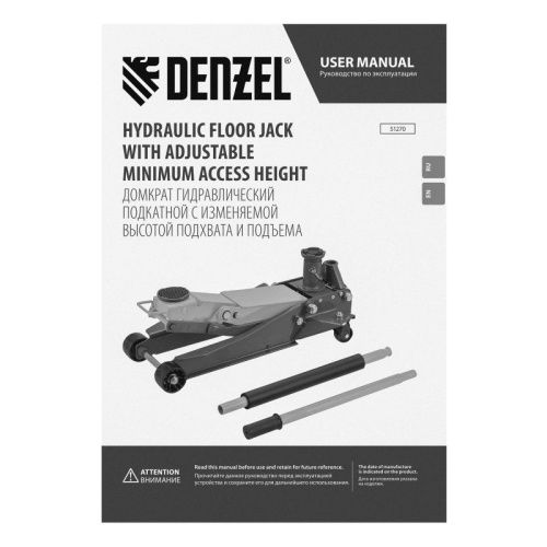 Домкрат гидравлический подкатной, 2/3 т, 98-770 мм, быстрый подъем, низ. подхват, проф, SUV Denzel-Tehinstrument