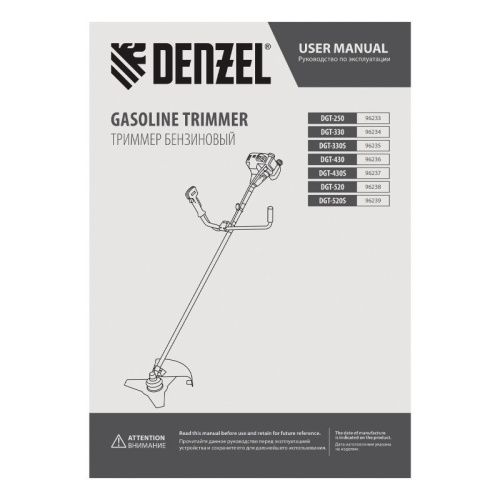 Триммер бензиновый Denzel DGT 520S-Tehinstrument