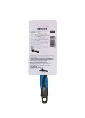 Разводной ключ с супер тонкими губками, 150 мм,зев34мм, фосфатированный, СОЮЗ-Tehinstrument