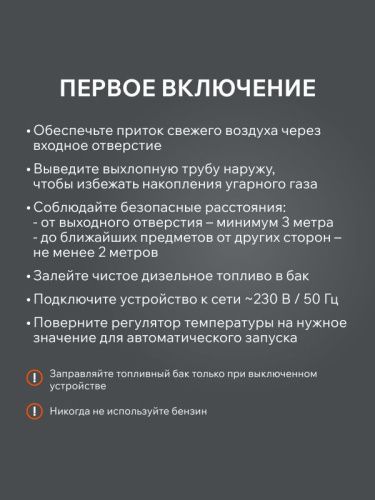 Тепловая пушка дизельная Patriot DTC 115-Tehinstrument