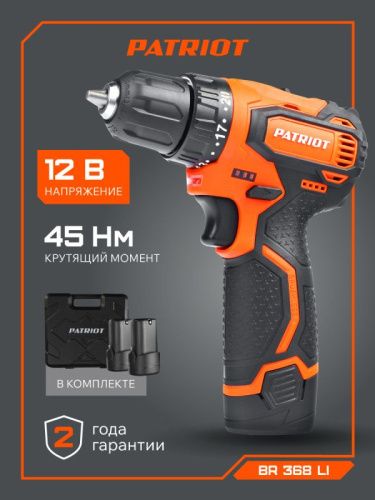 Дрель-шуруповерт аккумуляторная PATRIOT BR 368 Li-Tehinstrument