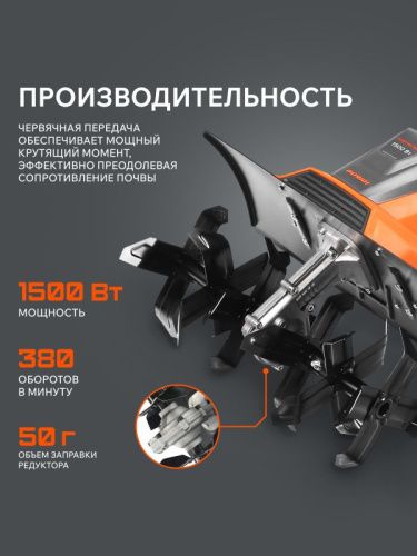 Культиватор электрический Patriot Elektra 1500-Tehinstrument