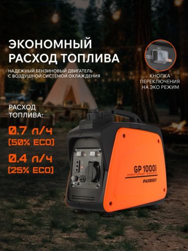 Генератор инверторный Patriot GP 1000 i-Tehinstrument