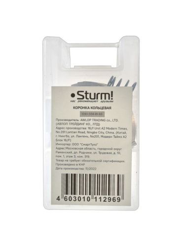 Коронка биметаллическая, 60 мм, по тонколистовому металлу, центрирующее сверло,  Sturm-Tehinstrument