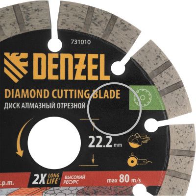 Диск алмазный отрезной DENZEL, ф125 х 22.2 мм, сегментный, сухой рез, HWD92, круг, 731010-Tehinstrument