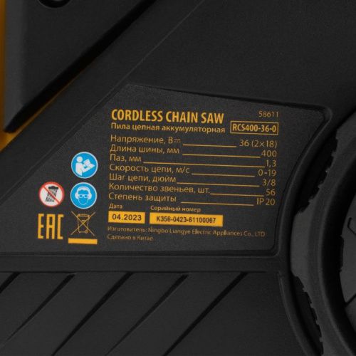 Цепная пила аккумуляторная Denzel RCS400-36-0 бесщеточная-Tehinstrument