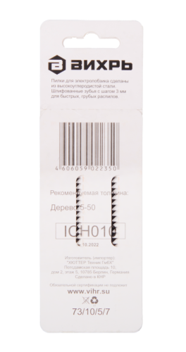 Пилки для лобзика ВИХРЬ Т111C по дереву, грубый рез-Tehinstrument