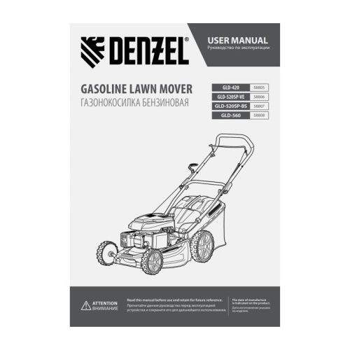 Газонокосилка бензиновая Denzel GLD-560-Tehinstrument