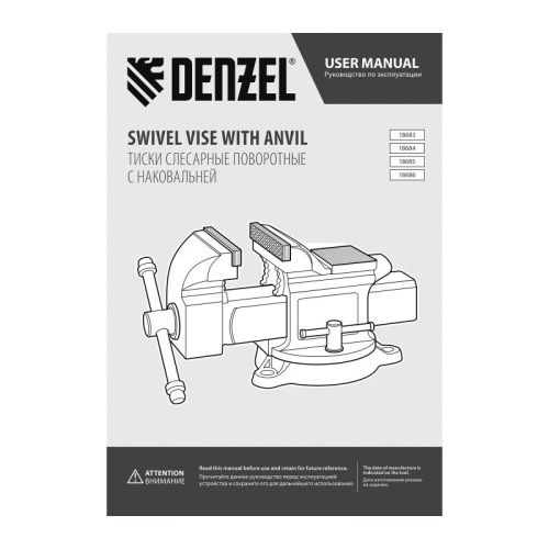 Тиски слесарные BVH-100, 100 мм, поворотные, стальная направляющая, с наковальней //Denzel-Tehinstrument