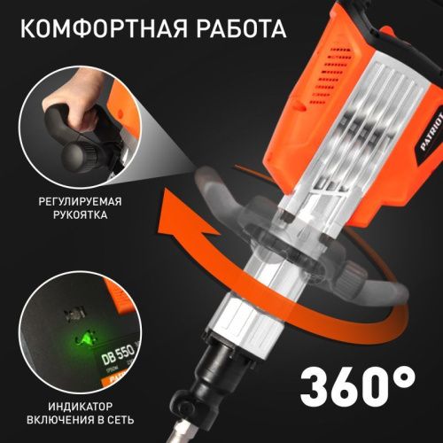 Молоток отбойный Patriot DB 550-Tehinstrument