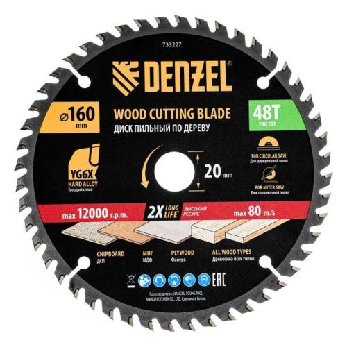 Пильный диск по дереву ф160х 20 мм, 48 зубьев Denzel-Tehinstrument