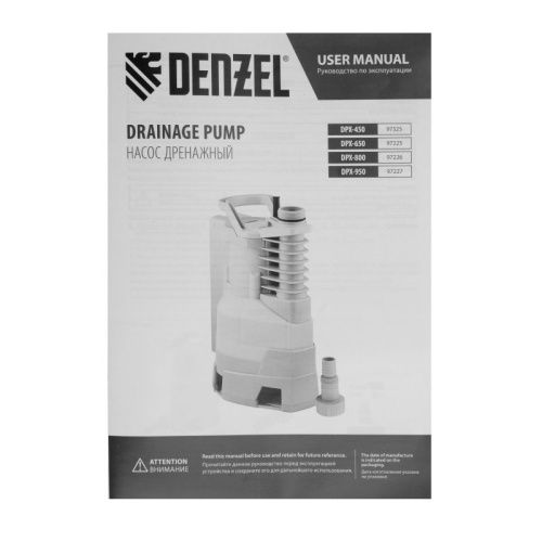 Дренажный насос для грязной воды DENZEL DPХ450-Tehinstrument