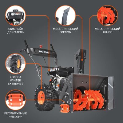 Снегоуборщик бензиновый Patriot PS 603-Tehinstrument