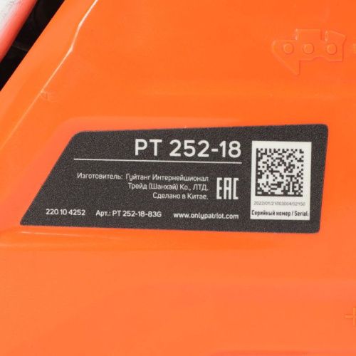 Пила цепная бензиновая Patriot PT 252-18-Tehinstrument