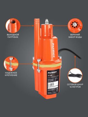 Насос вибрационный Patriot VP 16 В-Tehinstrument