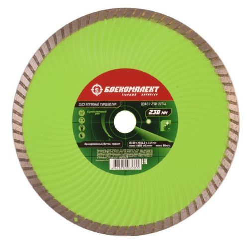 Алмазный диск 230x22,23 ТУРБО ВОЛНА, сухой рез, БОЕКОМПЛЕКТ-Tehinstrument
