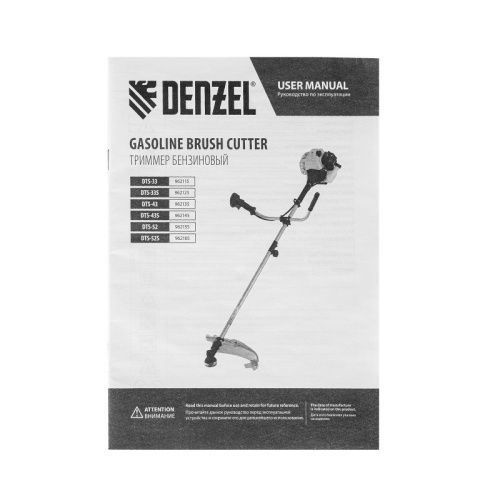 Триммер бензиновый Denzel DTS-43S-Tehinstrument