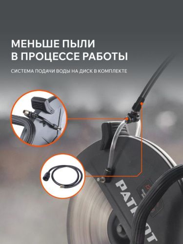 Бензорез PATRIOT DSG 735M-Tehinstrument