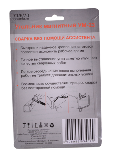 Угольник магнитный УМ-23 Ресанта-Tehinstrument