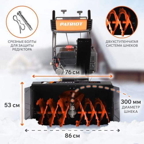 Снегоуборщик бензиновый Patriot Сибирь 130 ЕТ-Tehinstrument