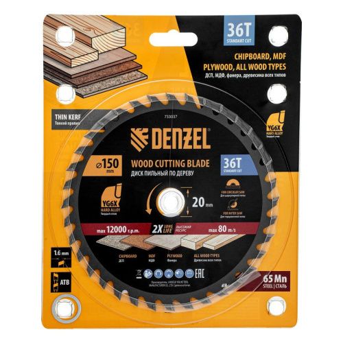 Пильный диск по дереву ф150 х 20 мм, 36 зубов, тонкий Denzel-Tehinstrument