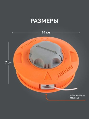 Катушка полуавтоматическая Patriot DL-1212 Comfort-Tehinstrument
