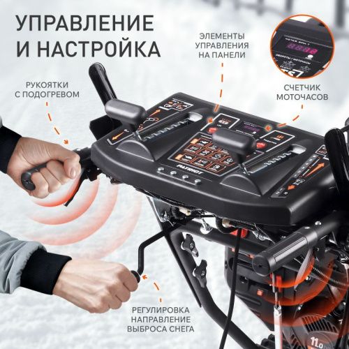 Снегоуборщик бензиновый Patriot Сибирь 110 ЕT-Tehinstrument