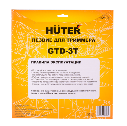Диск (лезвие) HUTER GTD-3T-Tehinstrument