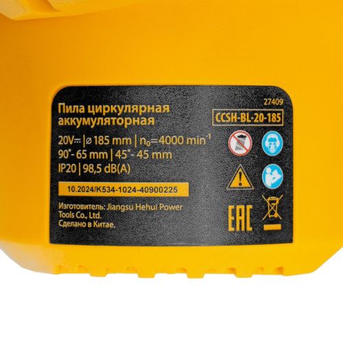 Пила циркулярная аккумуляторная бесщеточная Denzel CCSH-BL-20-185-Tehinstrument