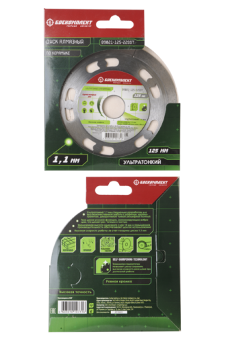 Алмазный диск 125x22,23 Ультратонкий 1,1 мм, ЭКСПЕРТ по кафелю, БОЕКОМПЛЕКТ-Tehinstrument