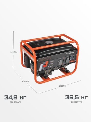 Генератор бензиновый PATRIOT GRS 2500-Tehinstrument
