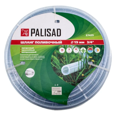 Шланг поливочный прозрачный армированный 3-х слойный, 3/4", 50 м Palisad-Tehinstrument