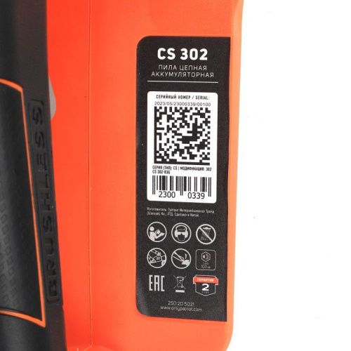 Пила цепная аккумуляторная PATRIOT CS 302 UES-Tehinstrument