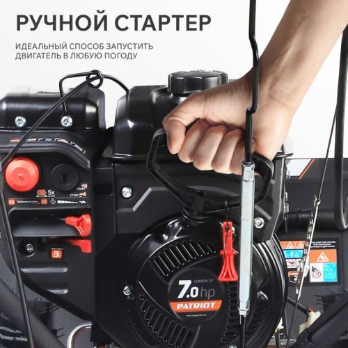 Снегоуборщик бензиновый Patriot Сибирь 57-Tehinstrument