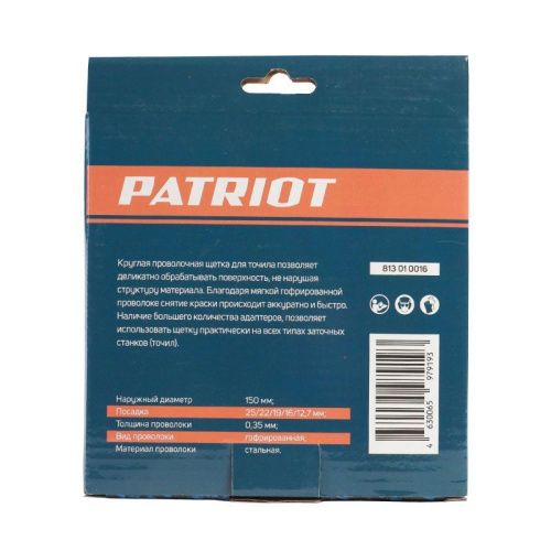 Щетка круглая для точила (150х32/30/25.4/20/16 мм), Patriot-Tehinstrument