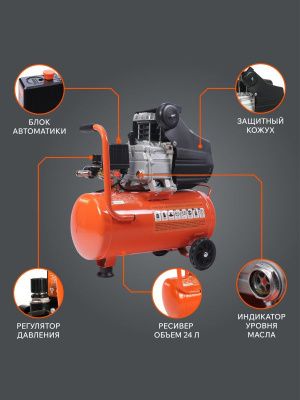 Компрессор поршневой масляный PATRIOT EURO 24-240 K2-Tehinstrument