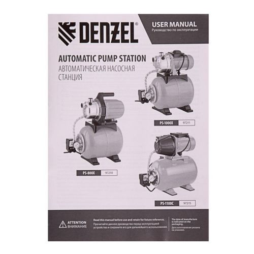 Насосная станция Denzel PS1100С-Tehinstrument