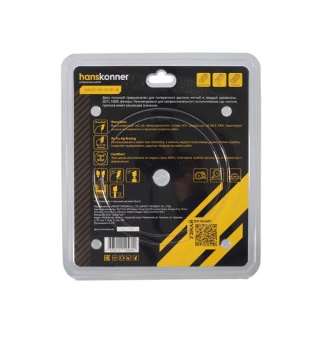 Пильный диск по дереву 190x20/16мм, 48 зубьев, Hanskonner-Tehinstrument