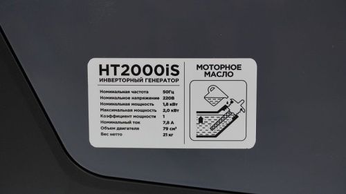 Habert Генератор HT2000iS-Tehinstrument