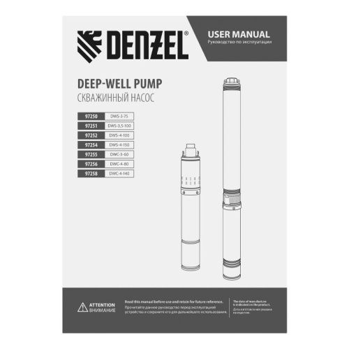 Скважинный насос Denzel DWC-4-80-Tehinstrument