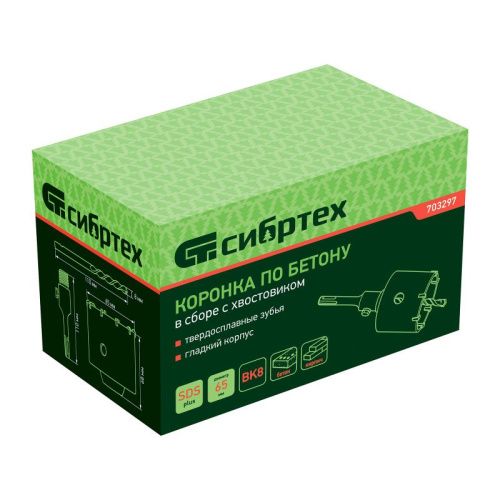 Коронка по бетону в сборе, М22 х 65 мм, SDS Plus Сибртех-Tehinstrument