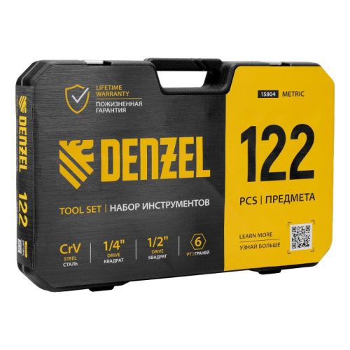 Набор инструментов 122 предмета Denzel, пластиковый кейс-Tehinstrument