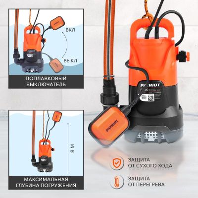 Насос дренажный PATRIOT F 990-Tehinstrument