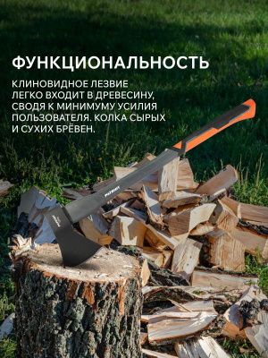 Топор плотницкий Patriot APF-1250-Tehinstrument