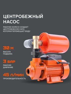 Насосная станция Patriot PW 400-2 С-Tehinstrument