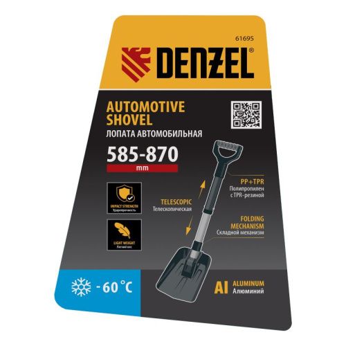 Лопата автомобильная складная, алюминиевая, 220х280х585-870 мм, телескопический черенок Denzel-Tehinstrument